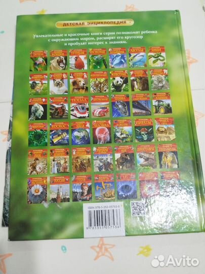 Детская энциклопедия динозавры