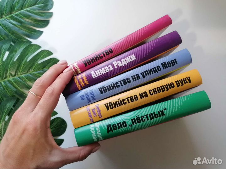 Книги детективы пакетом 5 шт