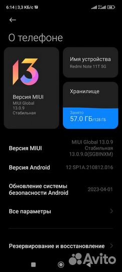 Xiaomi Redmi Note 11T Pro, 6/128 ГБ