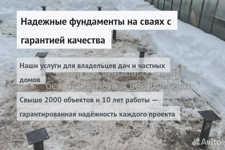 Установка Винтовых сваи