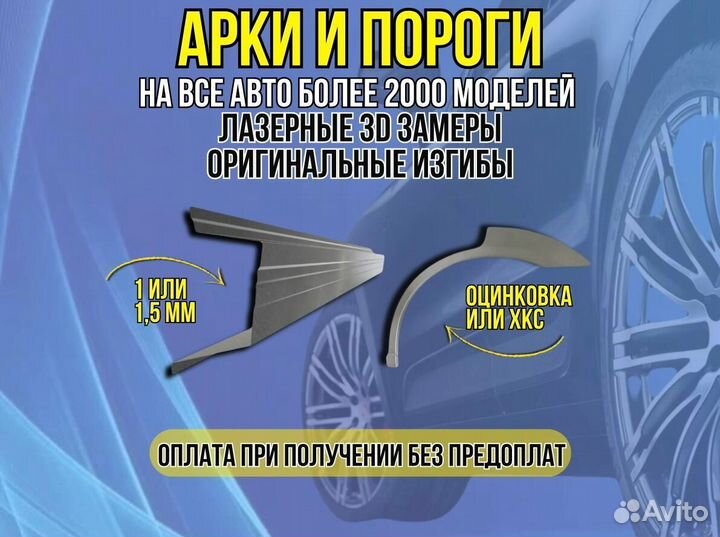 Пороги ремонтные Opel Vectra