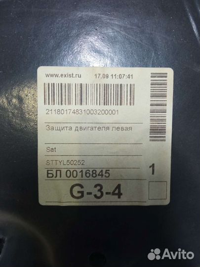 Защита двигателя toyota corolla