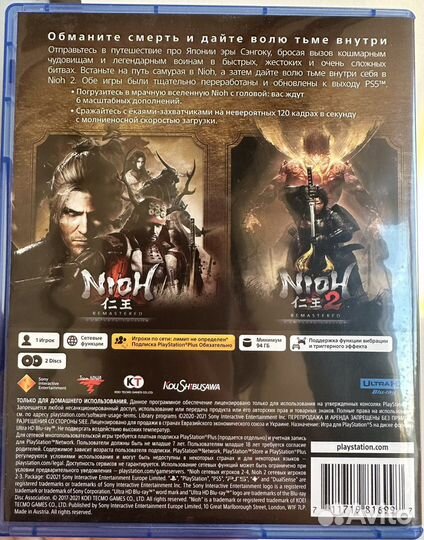 Nioh Collection для Playstation 5