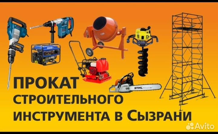 Вышка Тура аренда Сызрань