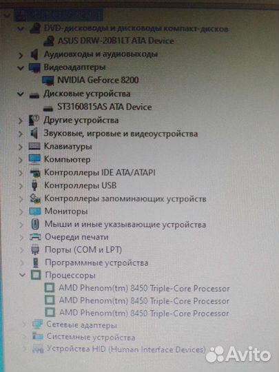 Системный блок