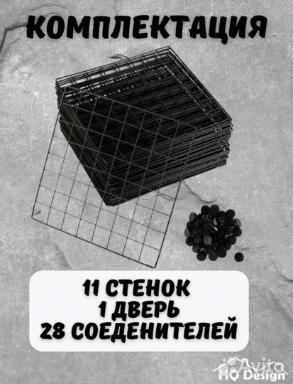 Вольер для животных 12 секций