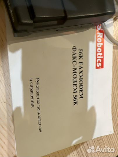 Факс Модем robotics