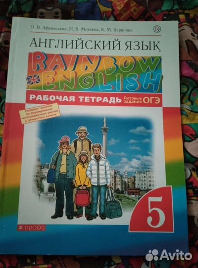 Рабочие тетради