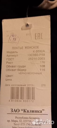 Платье трикотажное женское 52 54