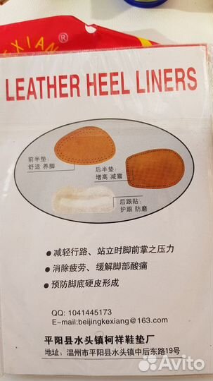 Противоскользящий вкладыш, стелька в туфли или бос