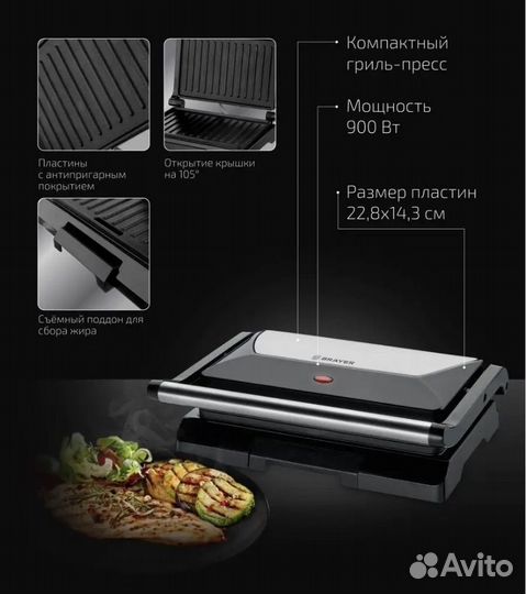 Электро Гриль /Новая