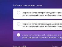 Помощь в ответах на тесты