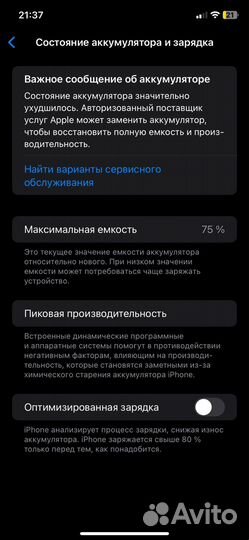 iPhone 11, 128 ГБ