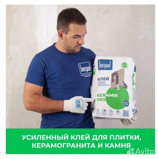 Клей плиточный усиленный Bergauf Keramik Pro 25 кг