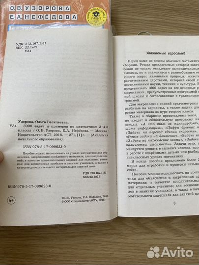 Узорова нефедова учебная литература