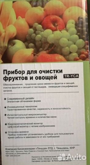 Озонатор тяньши