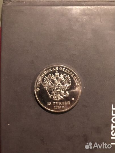 Монета Сочи 2013