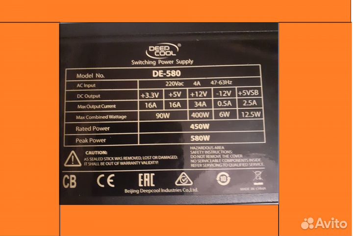 Блок Питания Deep Cool DE-580 450 Ват