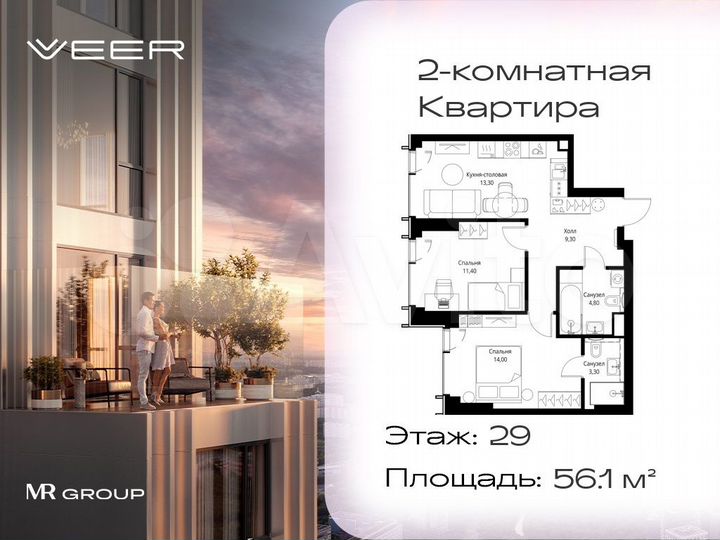 2-к. квартира, 56,1 м², 29/59 эт.