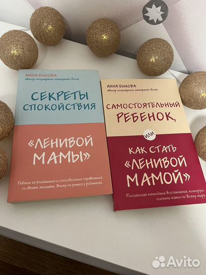 Книги Анны Быковой 