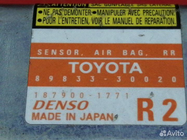 Датчик подушек безопасности Lexus Gs