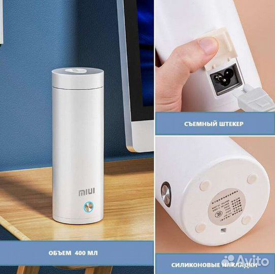 Электрический чайник/термос