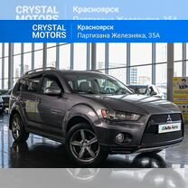 Mitsubishi Outlander 2.4 CVT, 2010, 205 000 км, с пробегом, цена 1 399 000 руб.