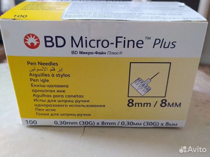 Иглы для шприц ручек 8 мм
