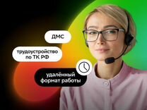 Оператор call-центра по найму персонала (удалённо)