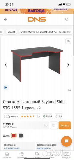 Стол компьютерный игровой