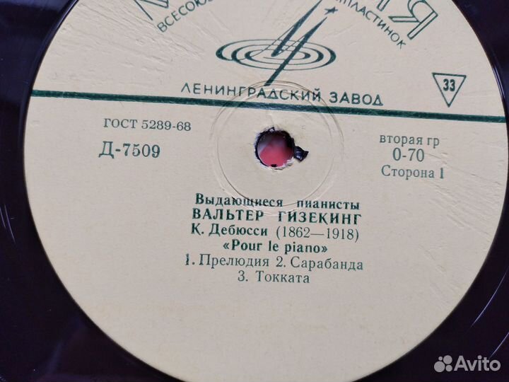 Пластинки с классической музыкой