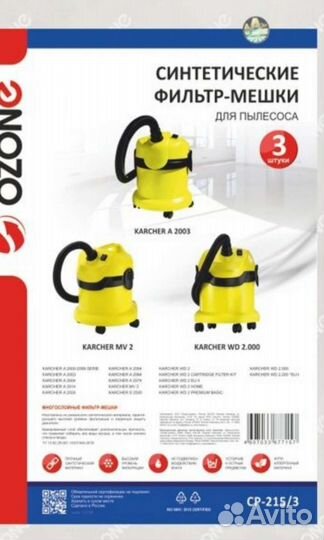 Мешки для пылесоса Karcher wd 2