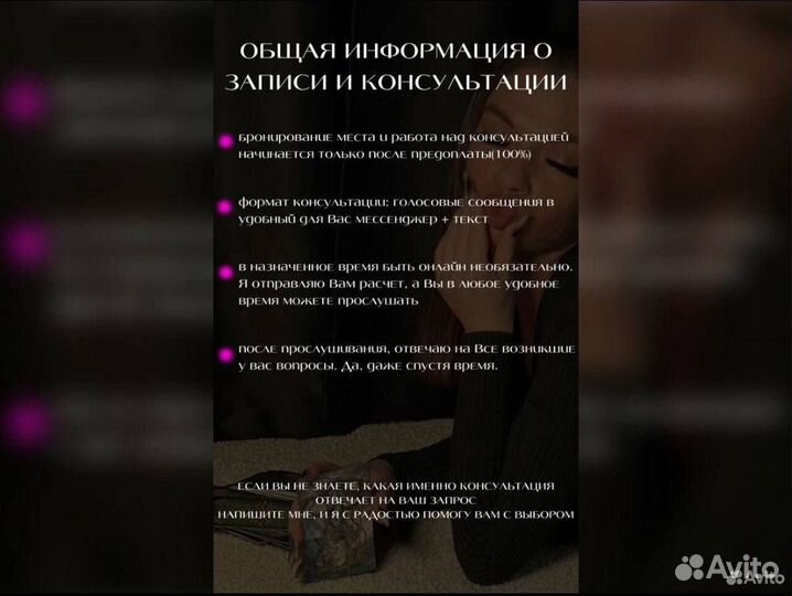 Таролог нумеролог расклад на картах таро