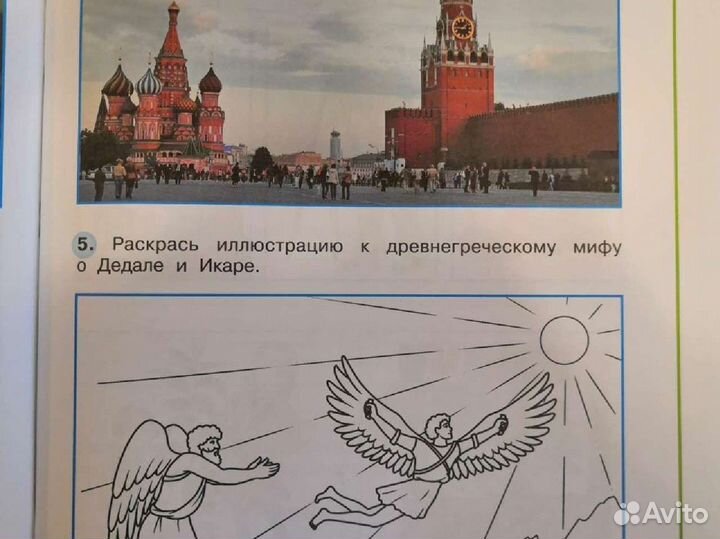 Рабочая тетрадь