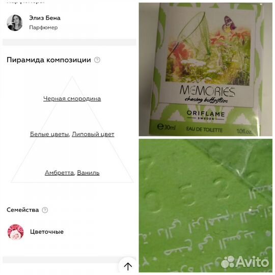 Парфюмерия