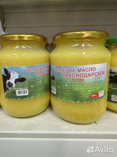 Топленное масло