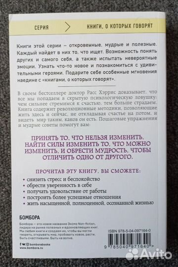 Книги о Счастье, комплект 4 шт