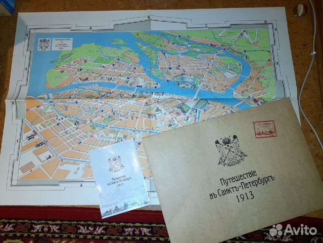 Игра-карта - Путешествие в Санкт-Петербург 1913 г