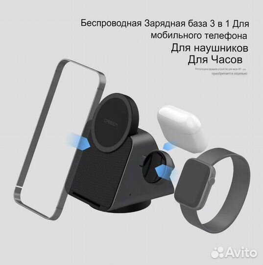 Беспроводная зарядка 3 в 1 на iPhone Android