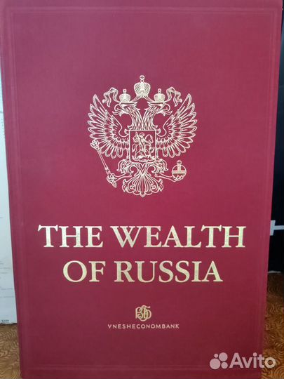 Книга The wealth of Russia
