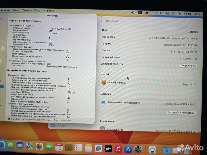 Apple macbook 12 2017 i5