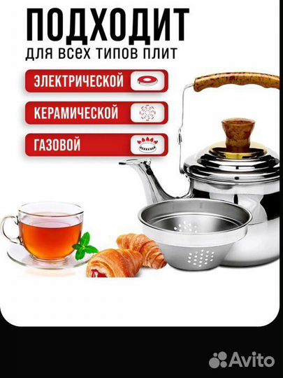 Чайник заварочный новый Mayer bosch