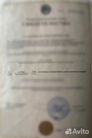 Продам ооо готовую фирму со счетом с историей