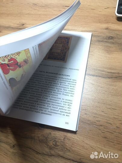Учебник 5 класс