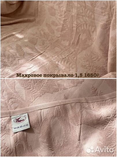 Пледы и покрывало