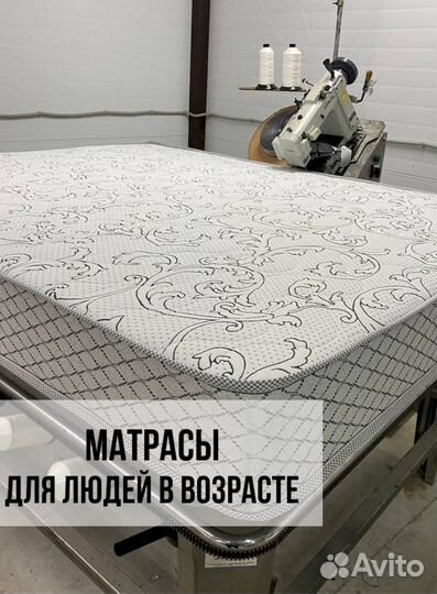 Матрасы 160*200