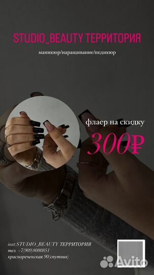 Маникюр и педикюр