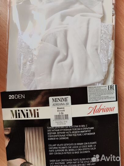 Колготки женские белые новые