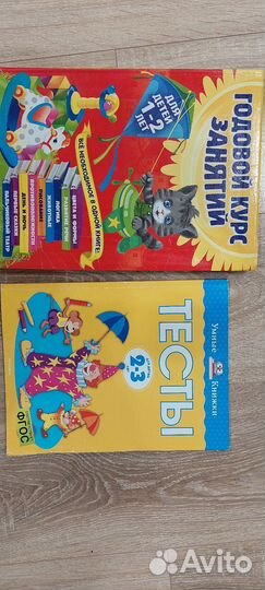 Годовой курс занятий 1-2