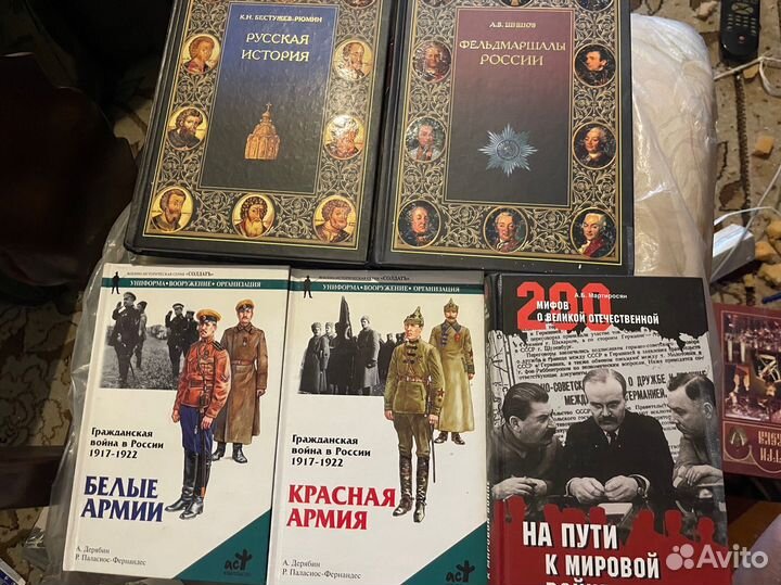 Исторические книги